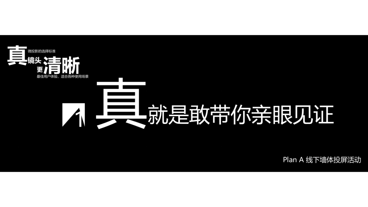 天猫魔屏M上市方案_第8页