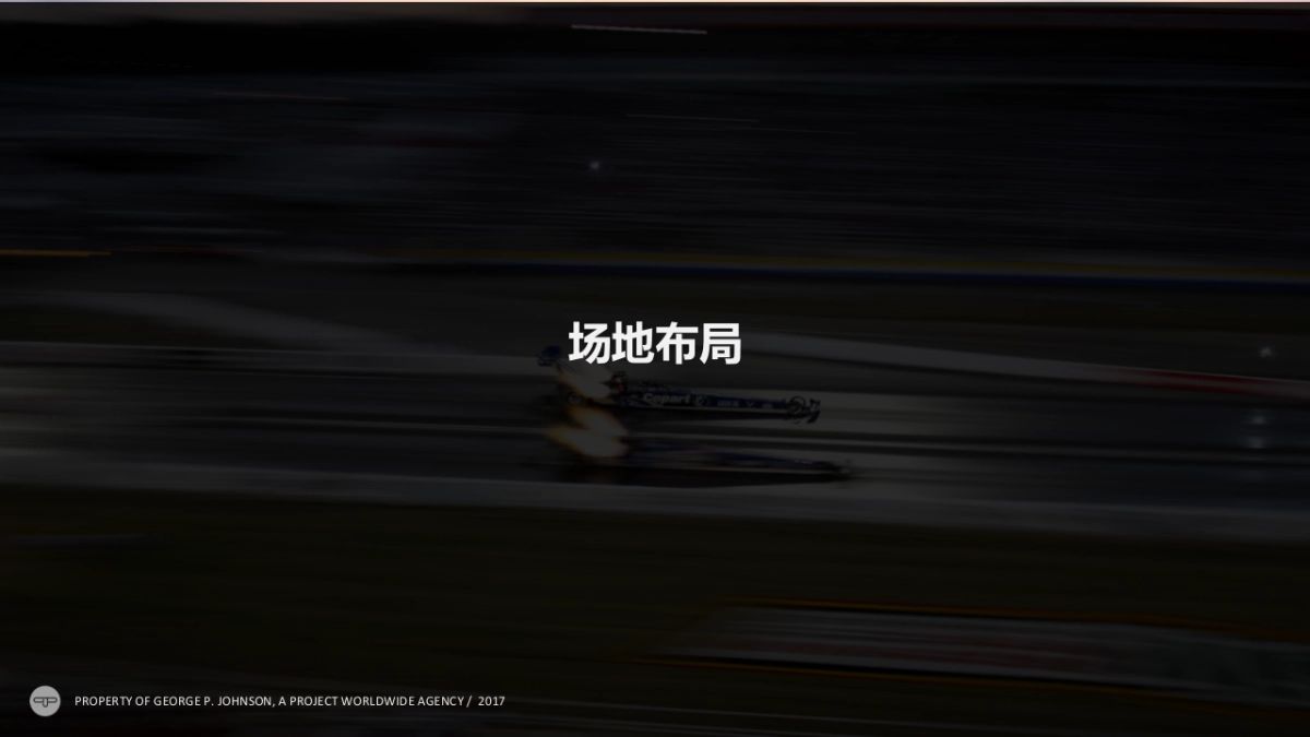 天猫汽车嘉年华执行方案_第5页