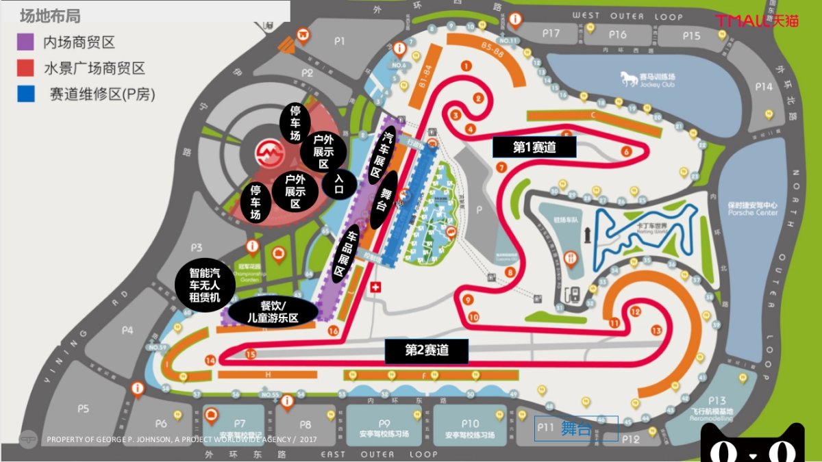 天猫汽车嘉年华执行方案_第6页