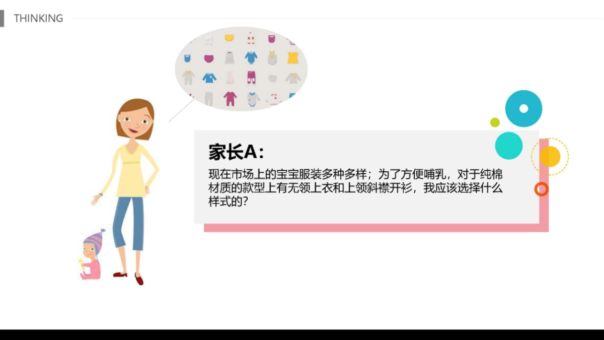 2018天猫520亲子节创意策划案_第4页