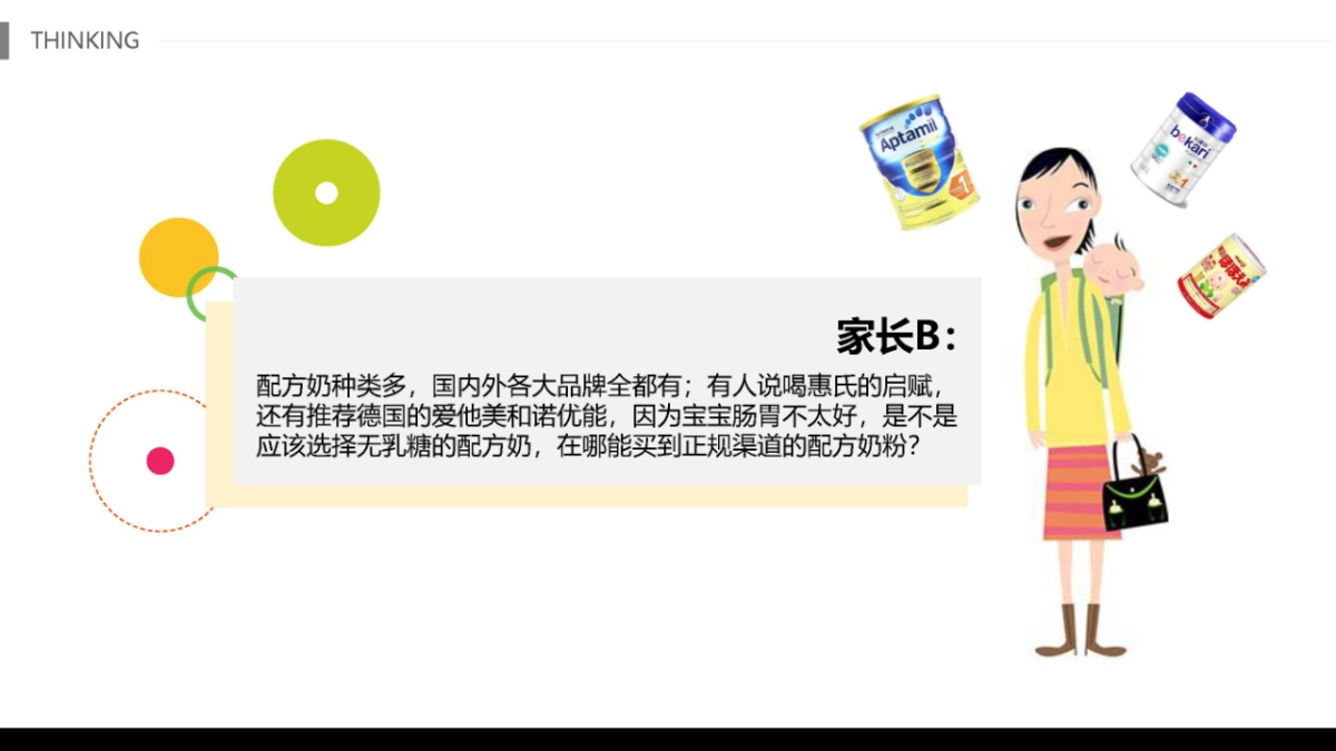 2018天猫520亲子节创意策划案_第5页