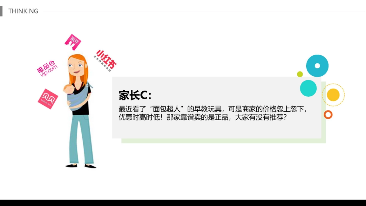 2018天猫520亲子节创意策划案_第6页