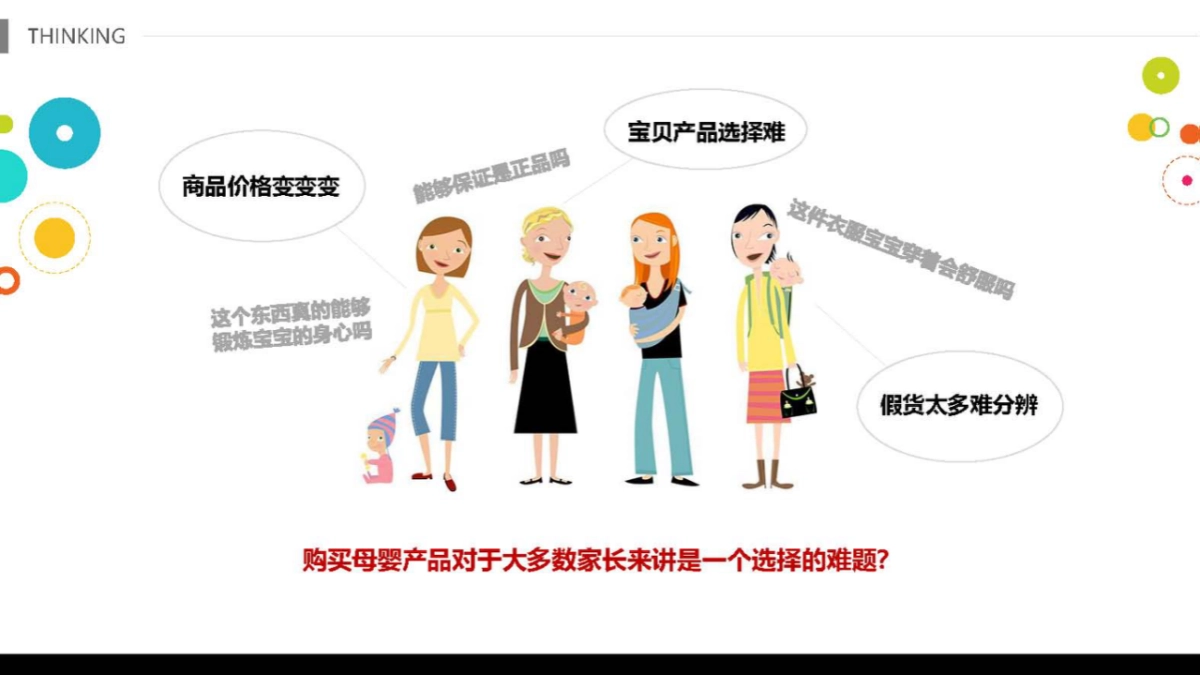 2018天猫520亲子节创意策划案_第7页