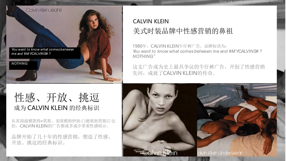 2019CK服装天猫理想生活CLUB方案七夕极致沉浸式体验_第4页