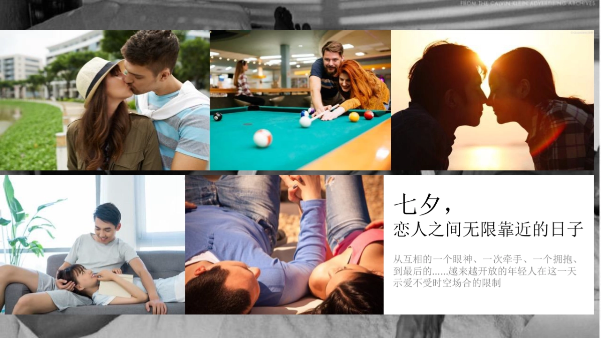 2019CK服装天猫理想生活CLUB方案七夕极致沉浸式体验_第8页