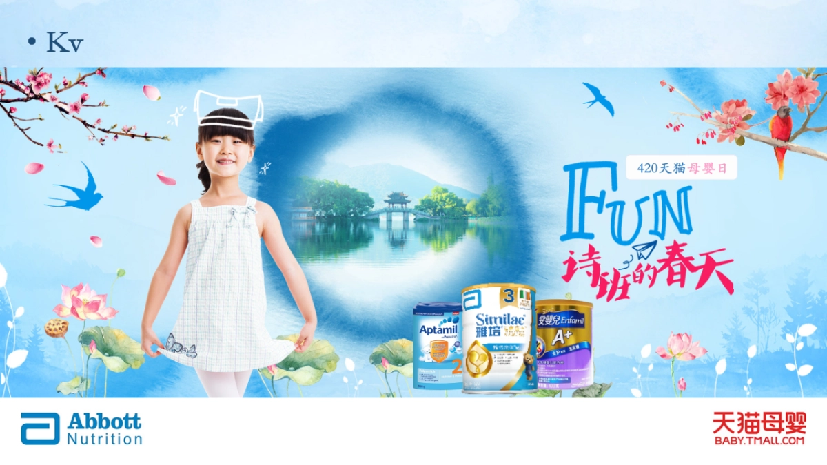 Abbott 420天猫母婴日方案_第9页