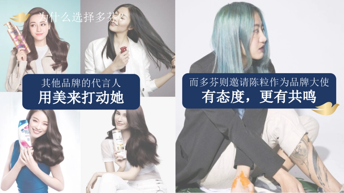 Dove x 陈粒@天猫欢聚日方案_第10页