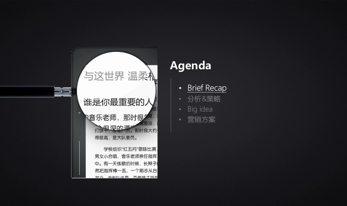 Kindle天猫超级品牌日营销方案_第1页