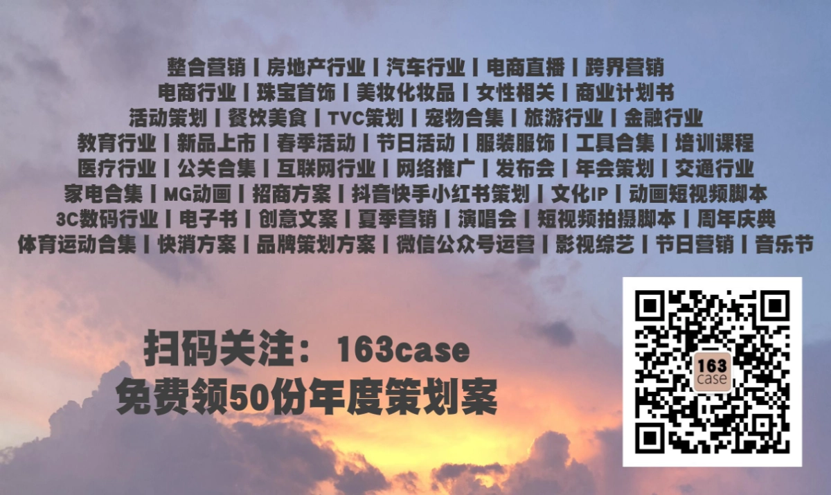 Kindle天猫超级品牌日营销方案_第9页