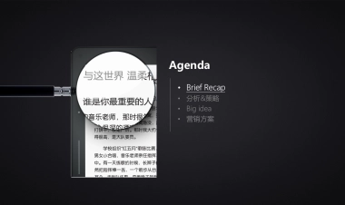 Kindle天猫超级品牌日营销方案