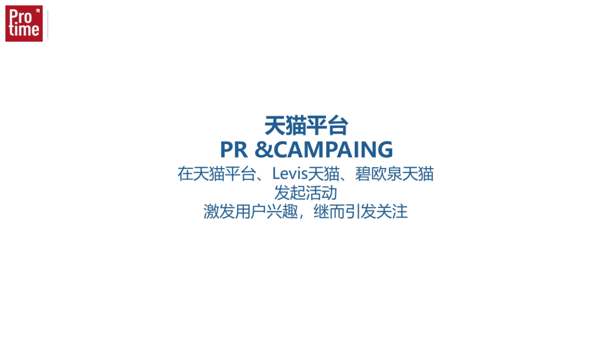 Levis X 碧欧泉 X 天猫男人节  Social Proposal_第3页