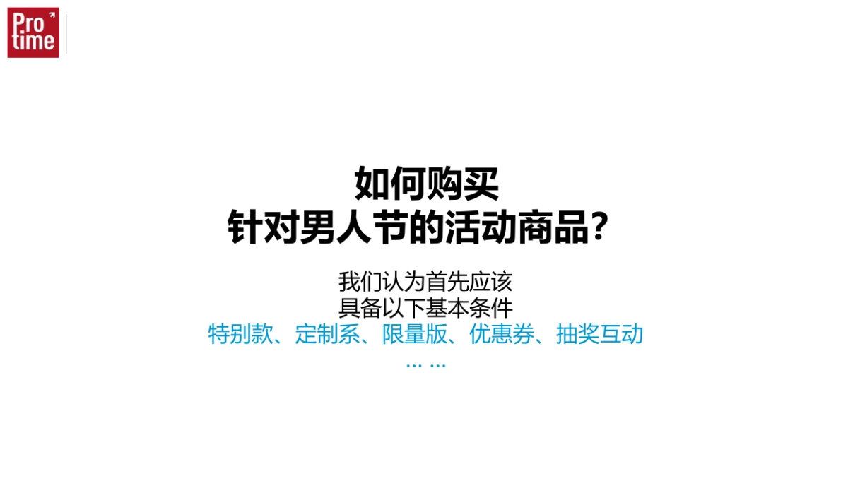 Levis X 碧欧泉 X 天猫男人节  Social Proposal_第4页