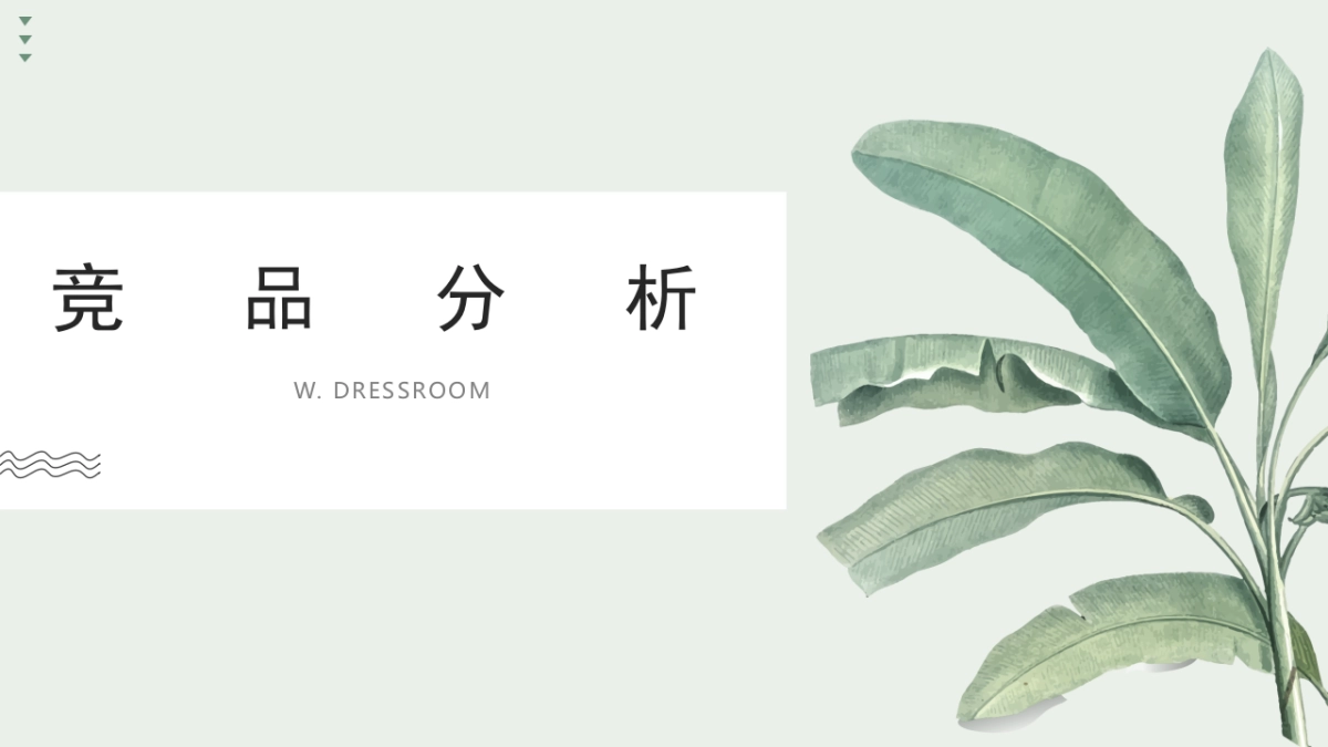 Lovey dovey 天猫旗舰店开业活动方案_第6页