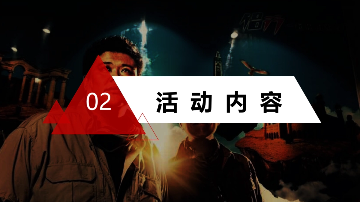 Schiff MoveFree x天猫超级品牌日推广方案_第8页