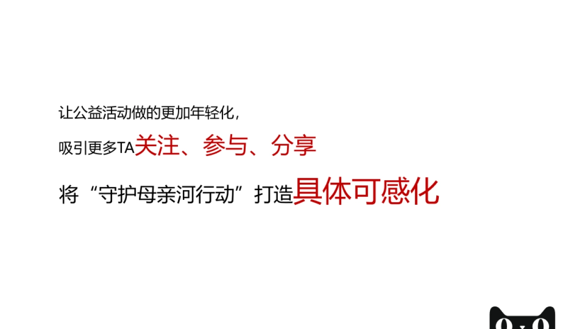 沁园天猫超品日细化方案_第8页