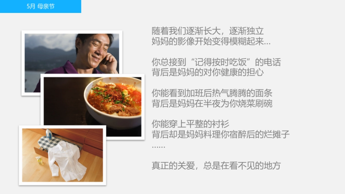 舒肤佳天猫平台MAM促销计划_第10页