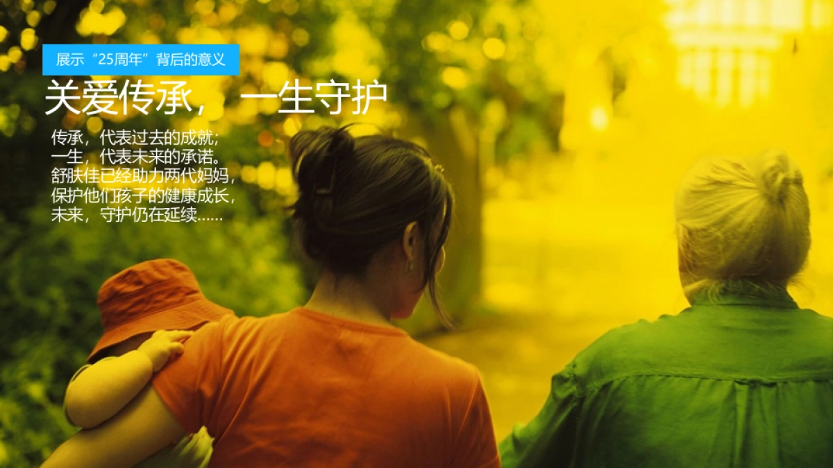 舒肤佳天猫平台MAM促销计划_第5页