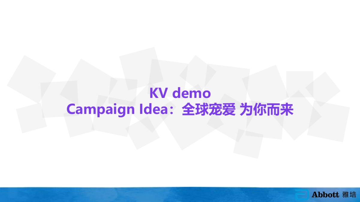 天猫国际母婴D11营销方案_第8页