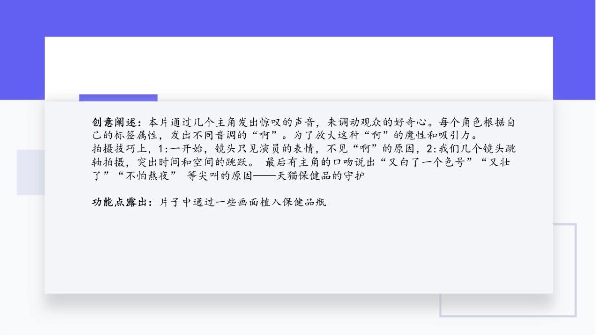 天猫国际全球健康节方案_第3页