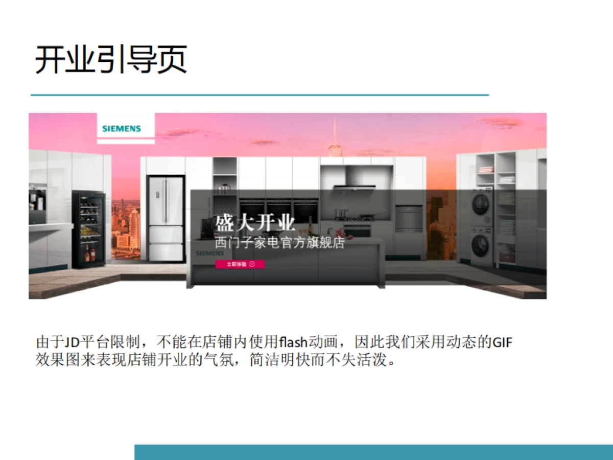 西门子京东旗舰店_第2页