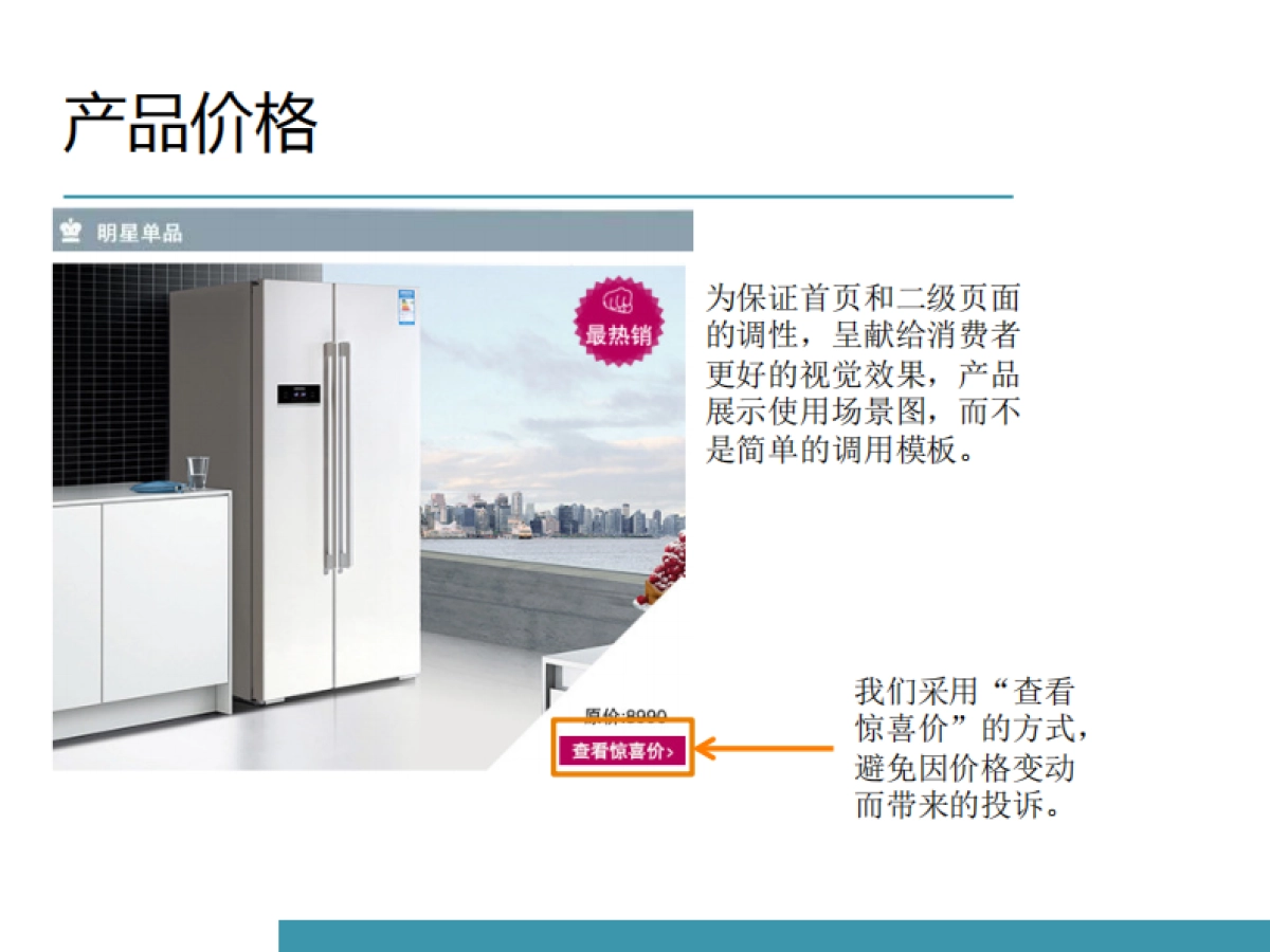 西门子京东旗舰店_第5页