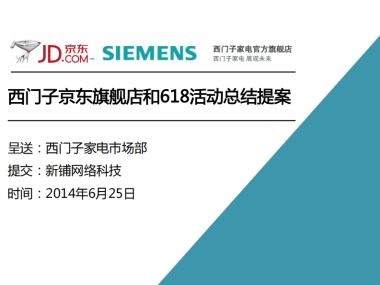 西门子京东旗舰店