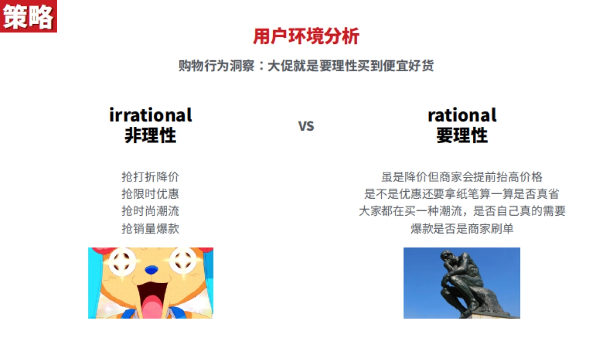 【oookini】京东618社会化营销方案_第10页