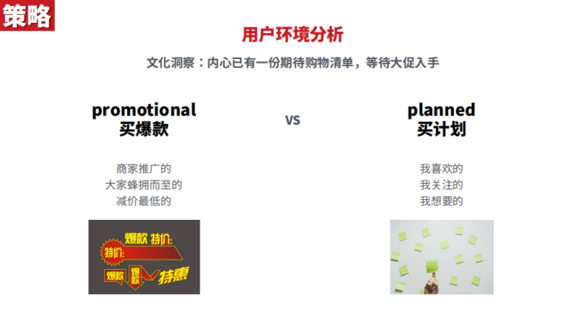 【oookini】京东618社会化营销方案_第8页