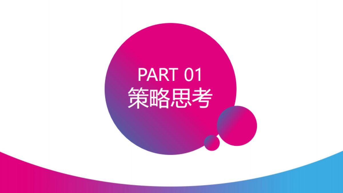 【提案版】美赞臣 X 京东母婴奶爸节整合营销传播方案_第3页