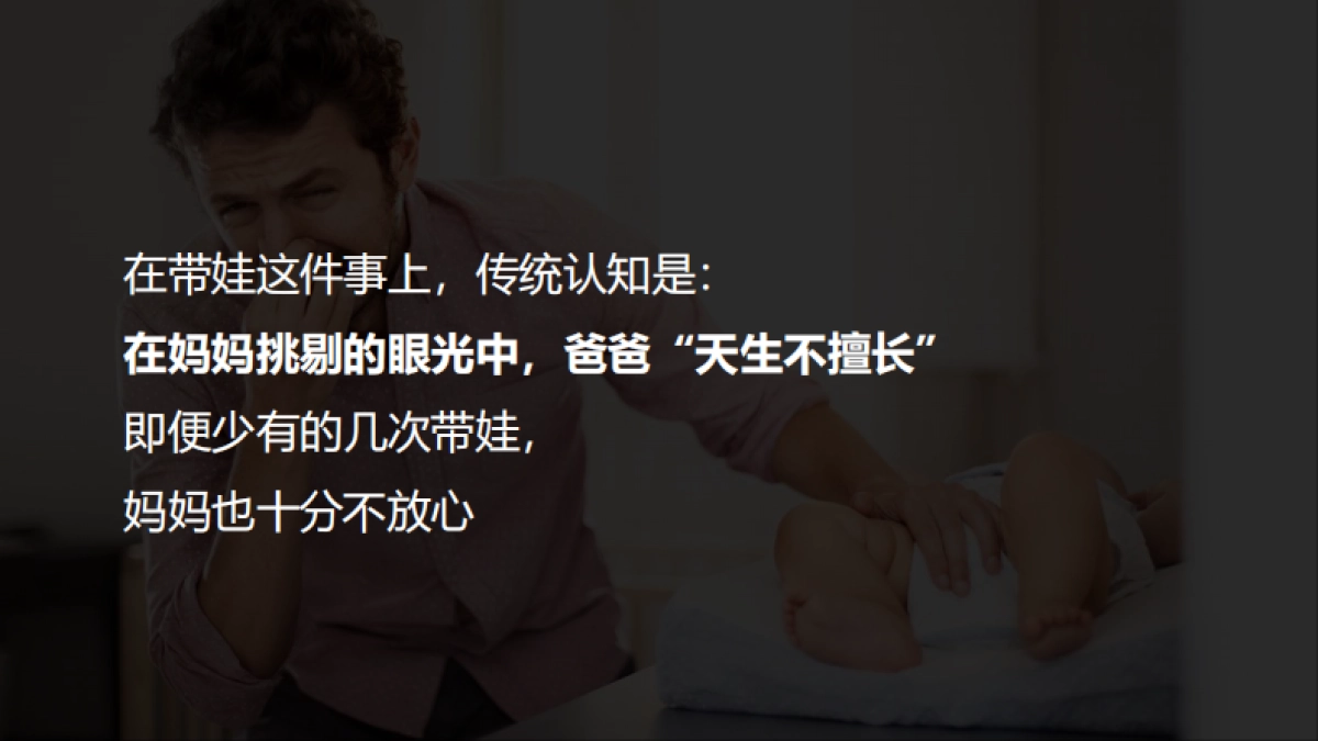 【提案版】美赞臣 X 京东母婴奶爸节整合营销传播方案_第8页