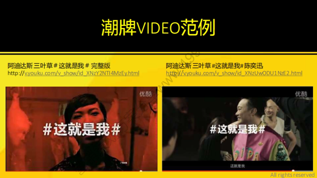 2015联想乐檬手机京东618活动推广提案-19P_第10页