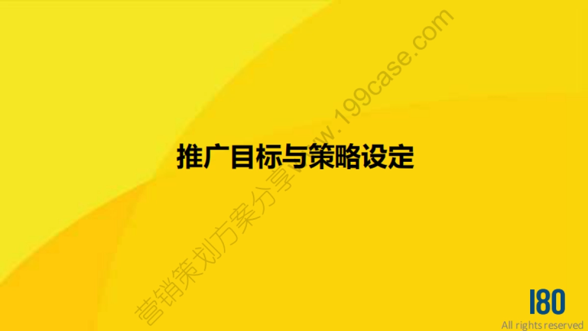 2015联想乐檬手机京东618活动推广提案-19P_第3页