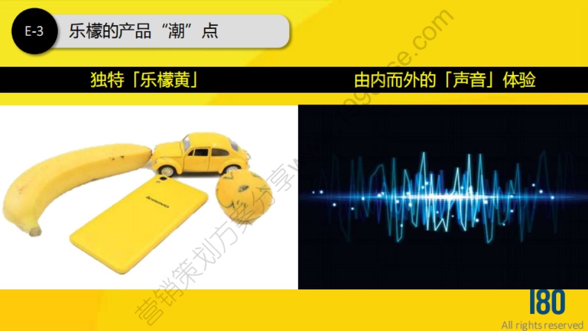 2015联想乐檬手机京东618活动推广提案-19P_第6页