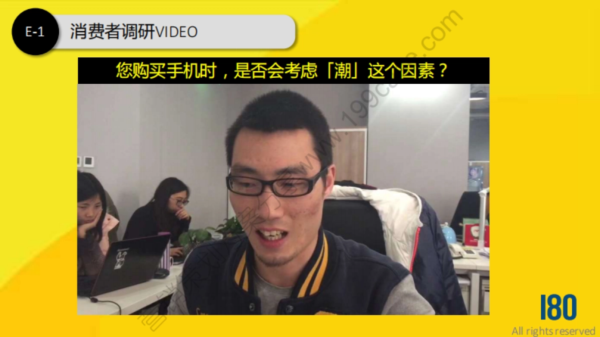 2015联想乐檬手机京东618活动推广提案-19P_第7页