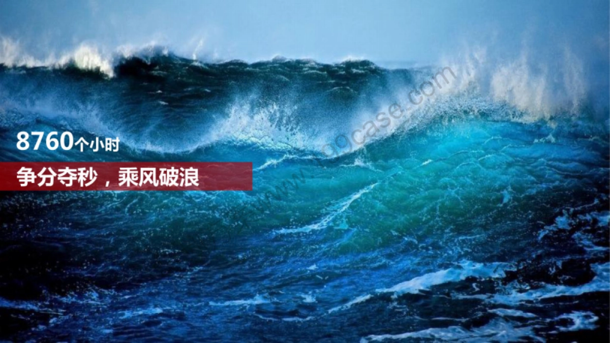 2016京东集团年会策划方案-131P_第7页