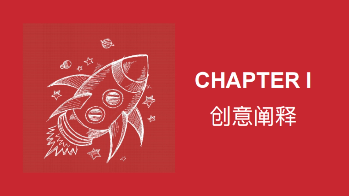 2017京东商城宝贝趴发布会策划方案_第3页