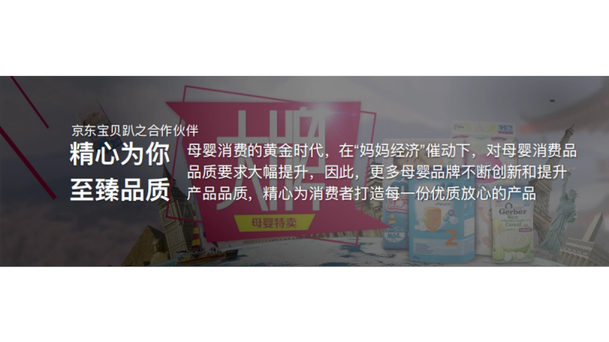 2017京东商城宝贝趴发布会策划方案_第7页