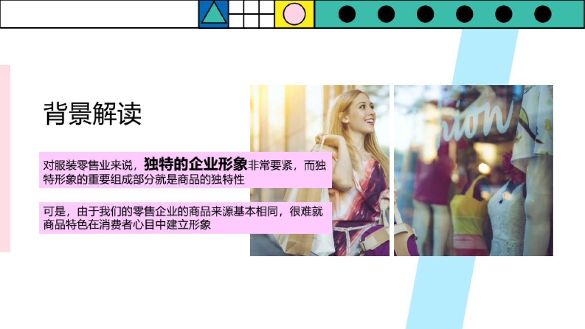 2017京东校园买手节大赛活动策划案84P_第5页