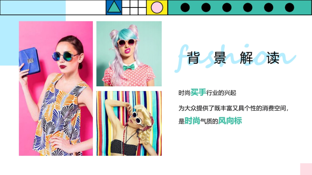 2017京东校园买手节大赛活动策划案84P_第6页