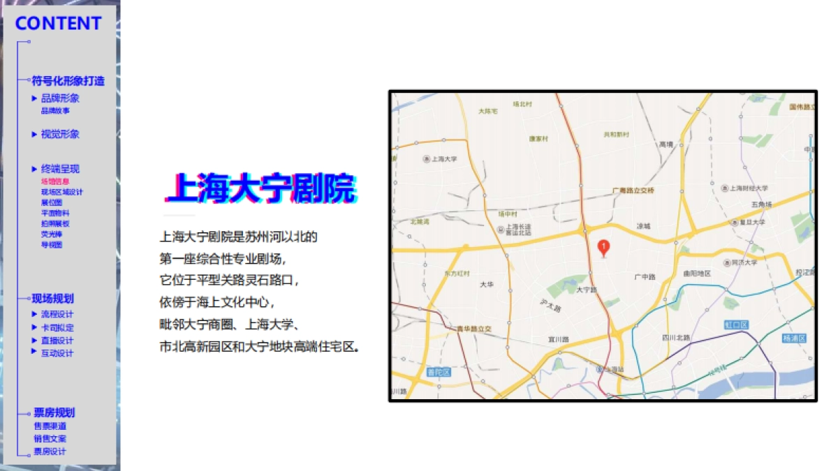 2018π京东影音节活动方案_第7页