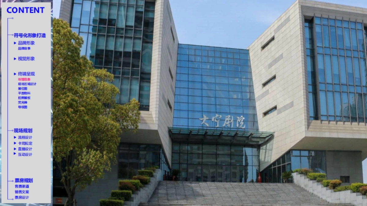 2018π京东影音节活动方案_第9页