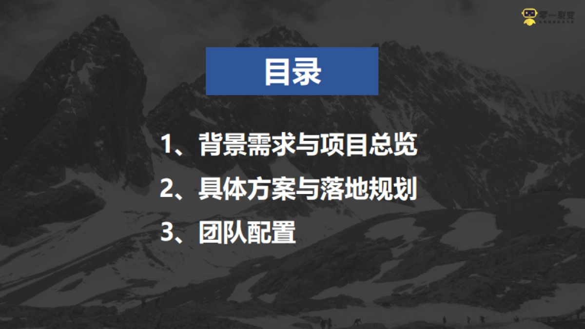 2021京东超市私域流量运营方案_第2页