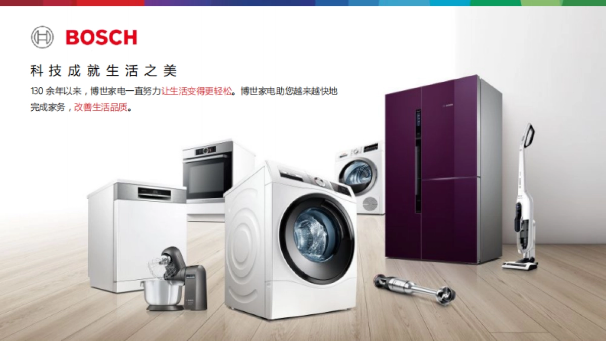 2021年京东品牌日活动方案_第4页