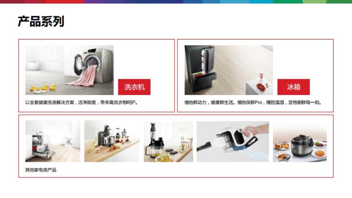 2021年京东品牌日活动方案_第5页