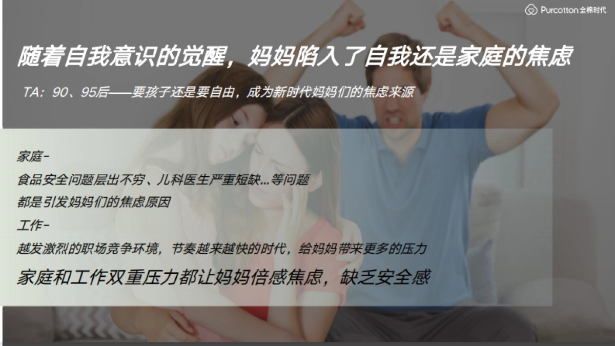 2021全棉时代 x 京东超品日创意营销方案_第6页