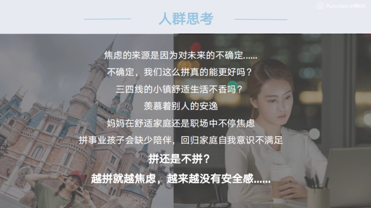 2021全棉时代 x 京东超品日创意营销方案_第8页