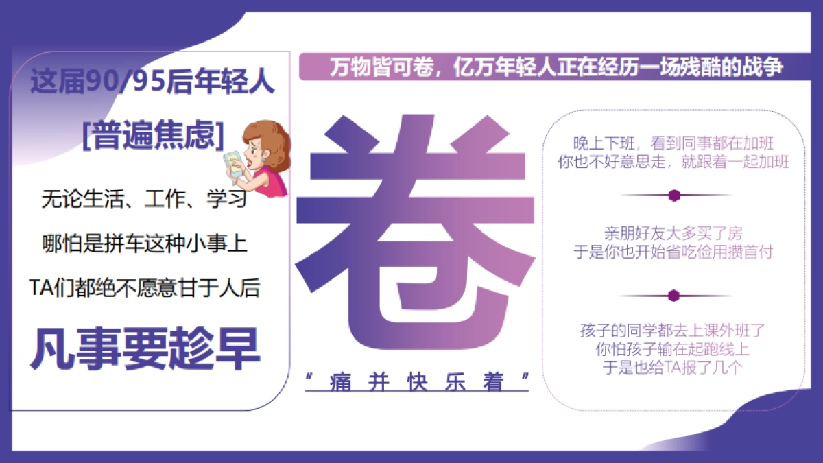 佳洁士 x 欧乐Bx 京东 爱牙日大牌秒杀营销方案_第6页