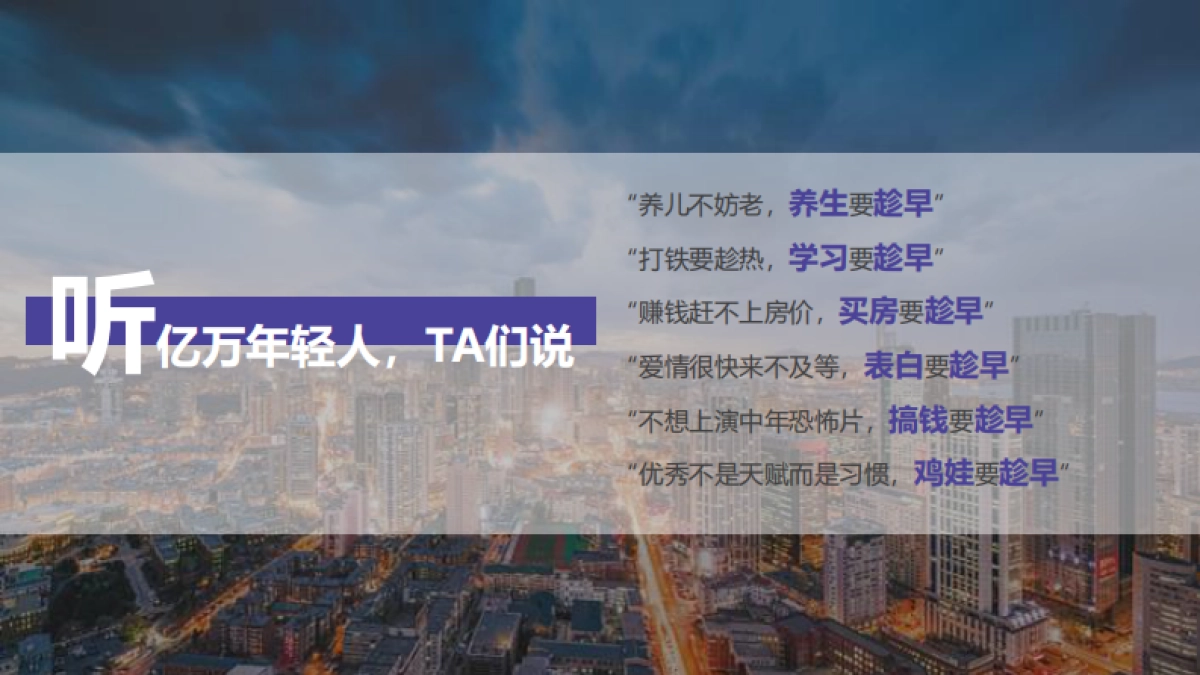 佳洁士 x 欧乐Bx 京东 爱牙日大牌秒杀营销方案_第7页