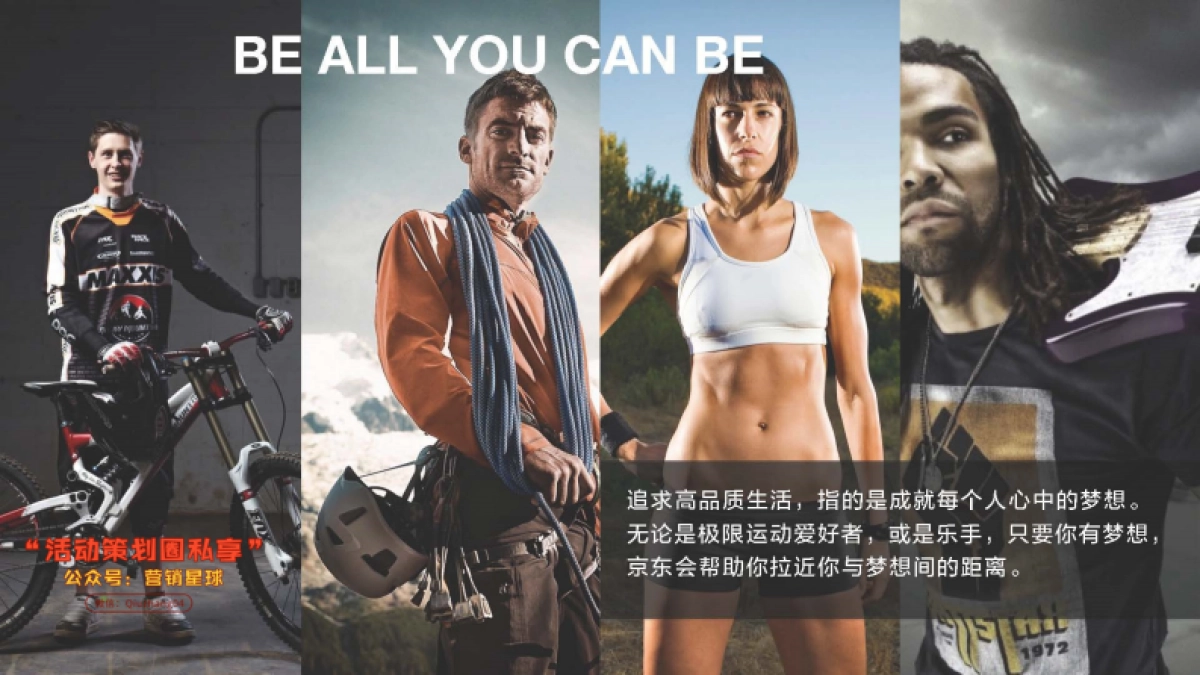 京东快闪体验店创意方案_第6页