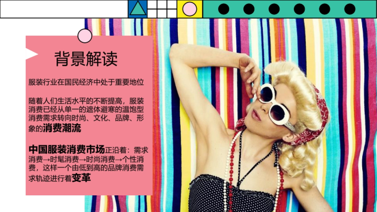 京东校园买手节大赛活动策划案_第4页